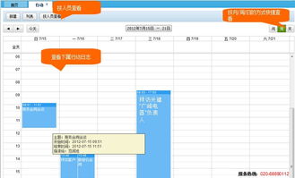 至簡科技會(huì)展管理軟件 專業(yè)高效的會(huì)展解決方案