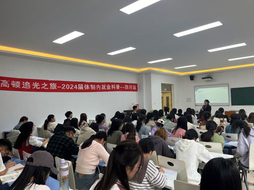 高頓教育“追光之旅”全國(guó)大學(xué)生就業(yè)指導(dǎo)公益講座2023年終收官 點(diǎn)亮職業(yè)導(dǎo)航之光